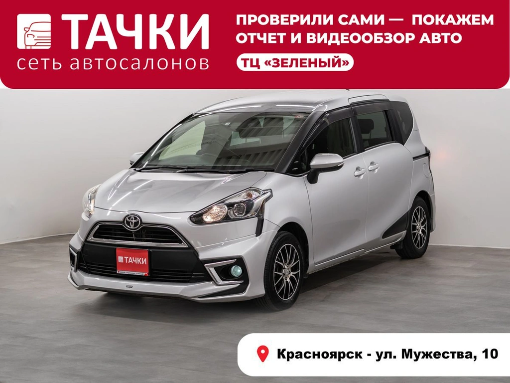 Минивэн Toyota Sienta 2016 года, 1300000 рублей, Красноярск