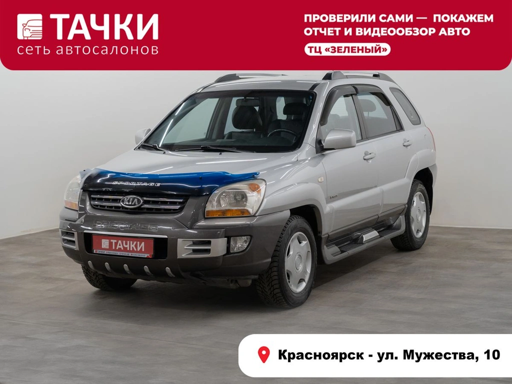 Внедорожник Kia Sportage 2005 года, 750000 рублей, Красноярск