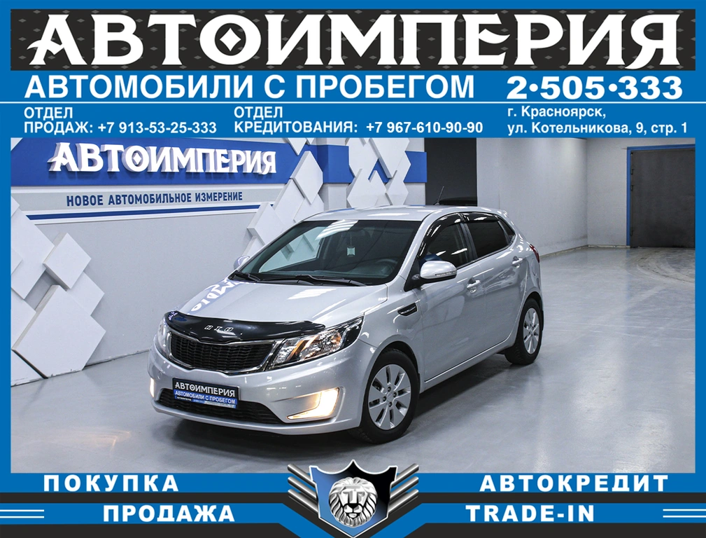 Хетчбэк Kia Rio 2014 года, 798000 рублей, Солонцы