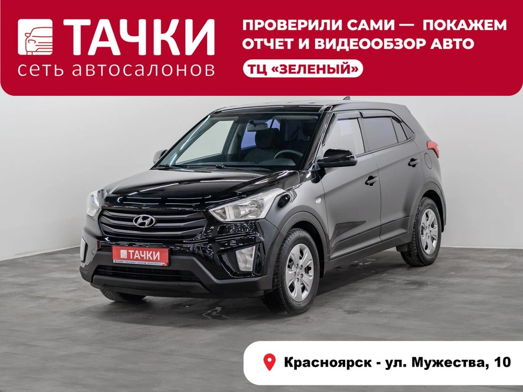 Внедорожник Hyundai Creta 2018 года, 1280000 рублей, Красноярск