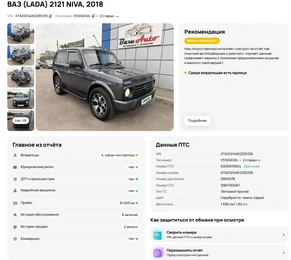 Внедорожник ВАЗ (LADA) 2121 (4x4) Urban 2018 года, 687000 рублей, Солонцы