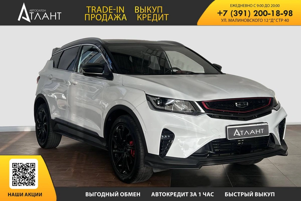 Внедорожник Geely Coolray 2020 года, 1799000 рублей, Красноярск