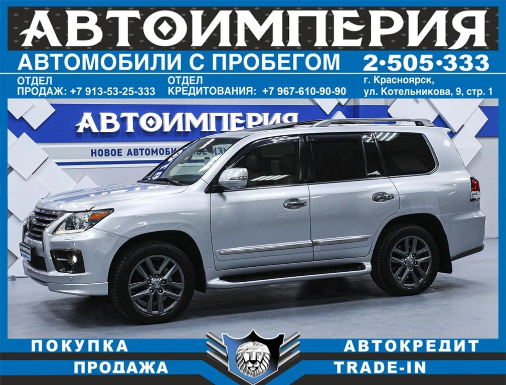 Внедорожник Lexus LX 2013 года, 4993000 рублей, Солонцы