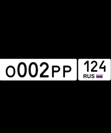 госномер 002 124 300000 рублей, Красноярск