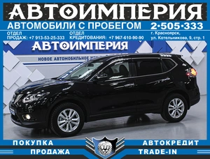 Внедорожник Nissan X-Trail 2015 года, 1648000 рублей, Солонцы