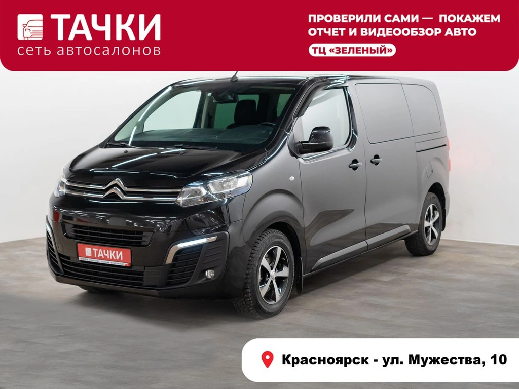 Минивэн Citroen SpaceTourer 2018 года, 2175000 рублей, Красноярск