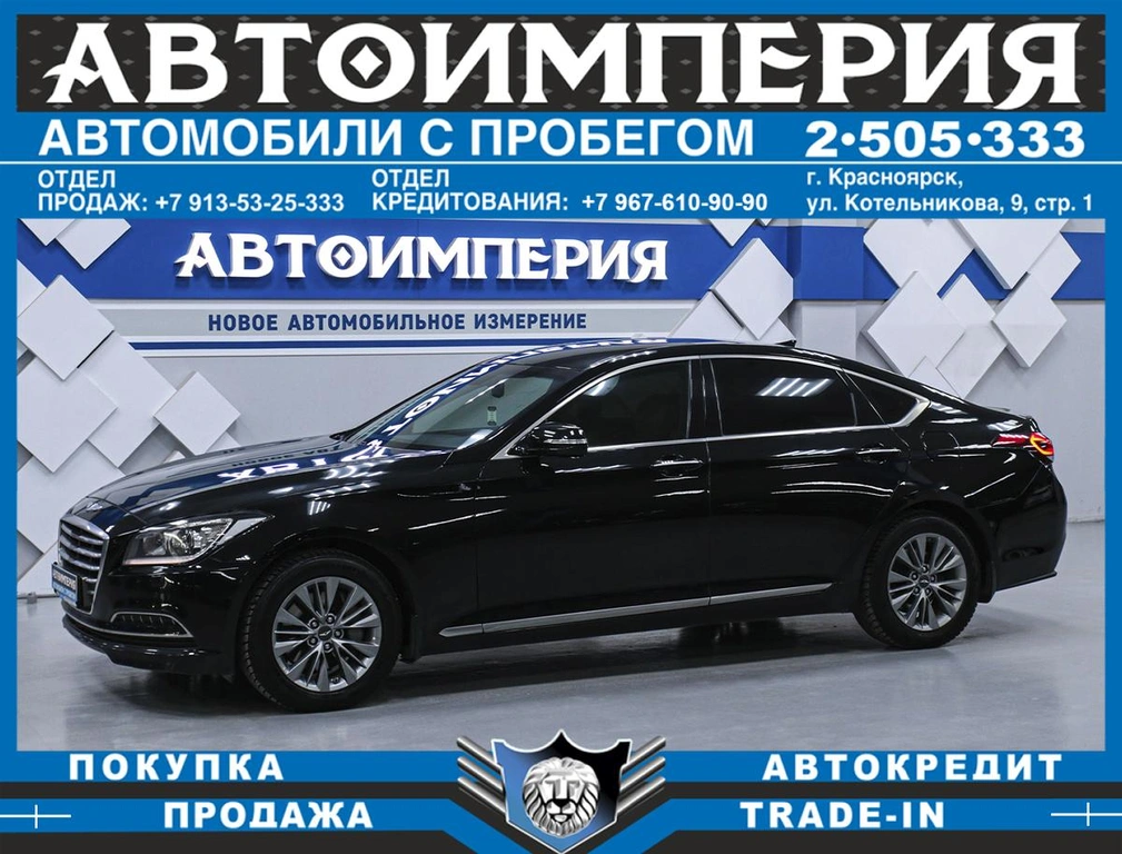 Седан Hyundai Genesis 2015 года, 2033000 рублей, Солонцы