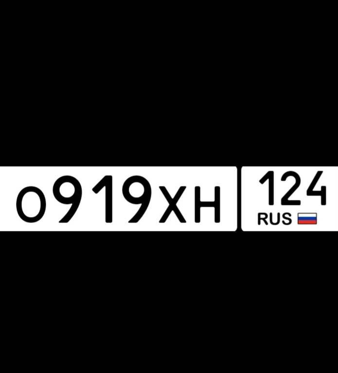 гос номер 919 124 40000 рублей, Красноярск