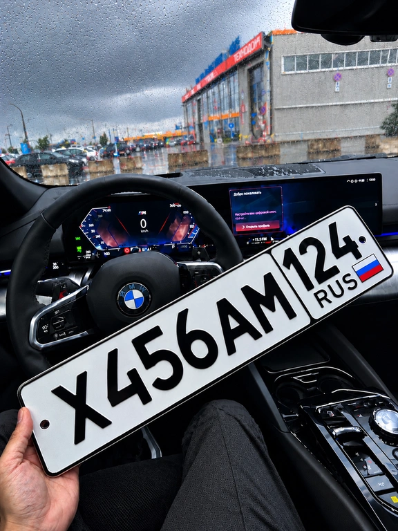 Гос номер 250000 рублей, Красноярск