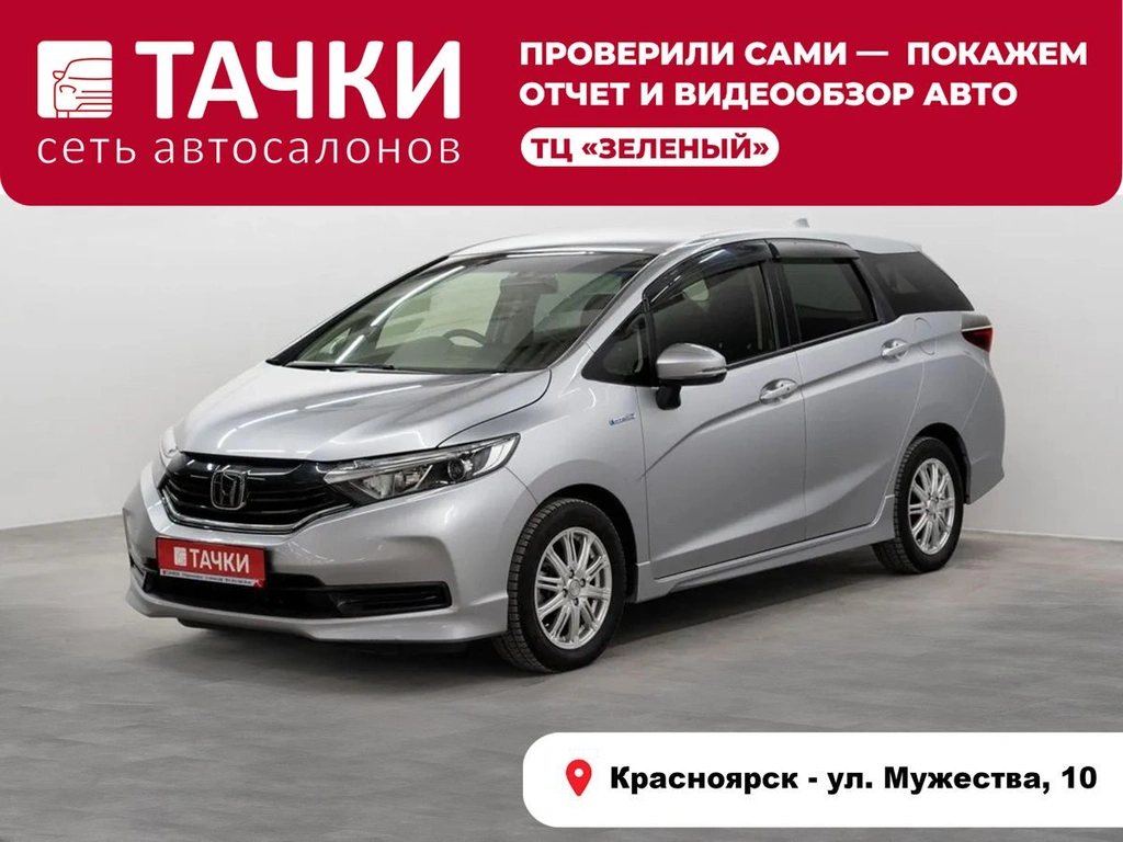 Универсал Honda Shuttle 2020 года, 1530000 рублей, Красноярск