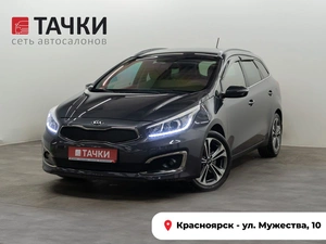 Универсал Kia Ceed 2016 года, 1350000 рублей, Красноярск