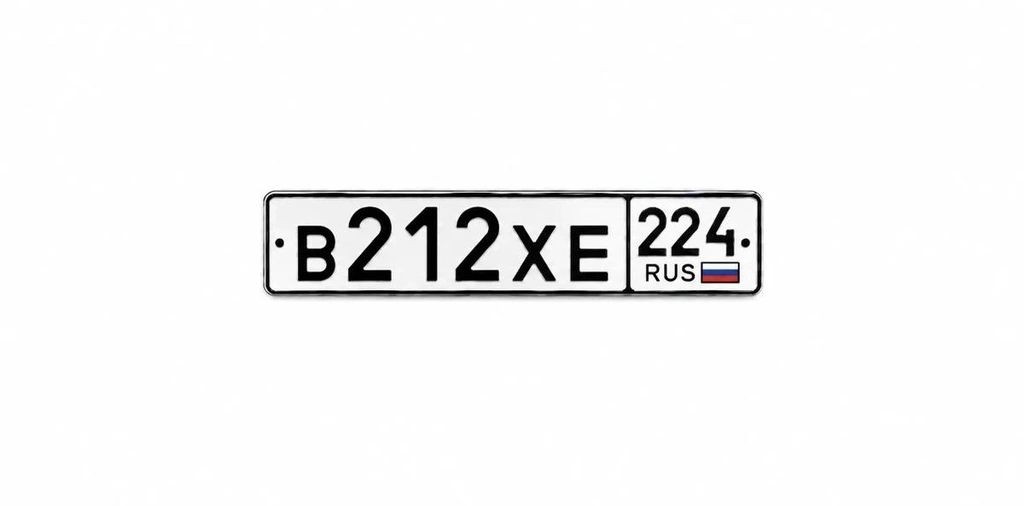 Госномер 212 25000 рублей, Красноярск