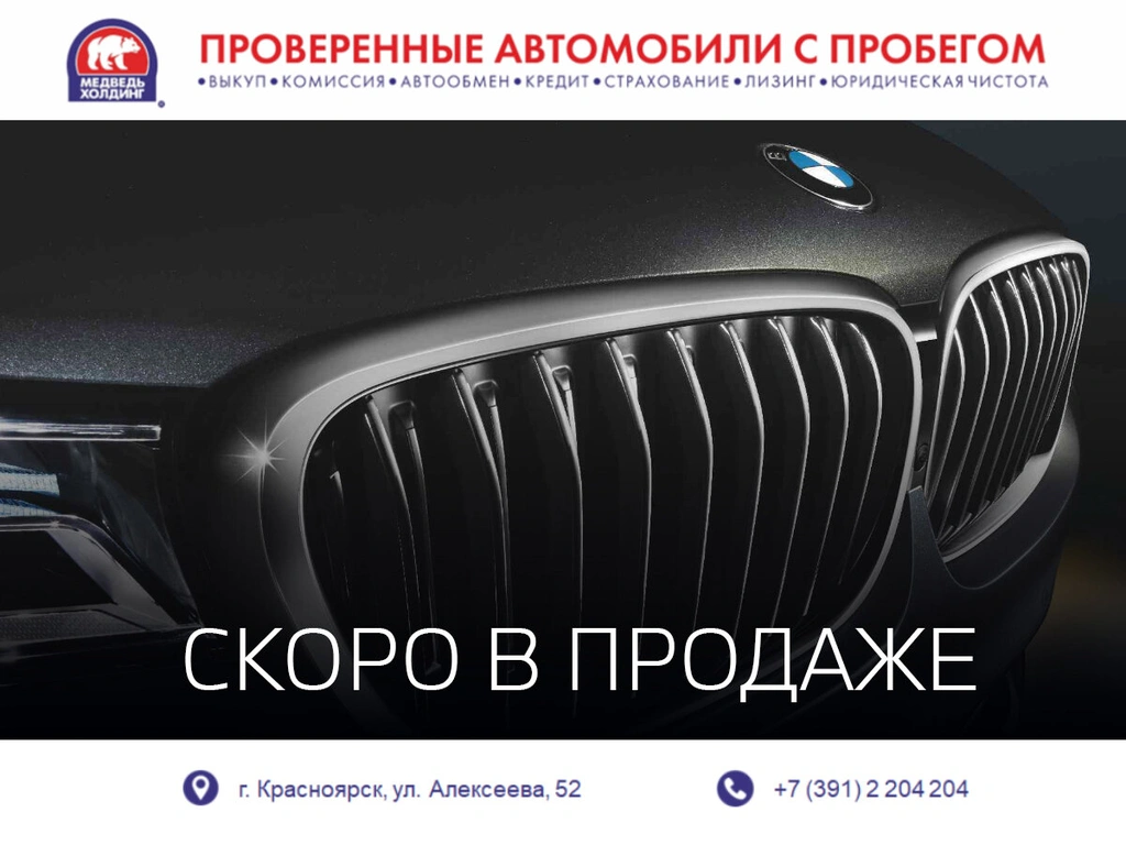 Внедорожник BMW X3 2021 года, 4495000 рублей, Красноярск