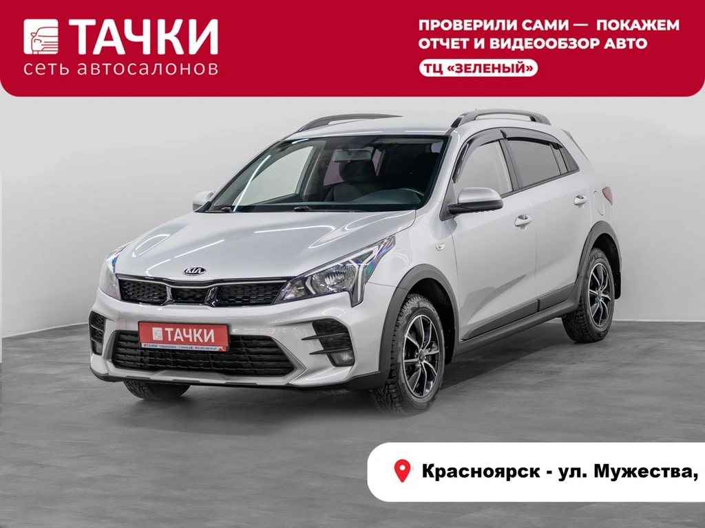 Хетчбэк Kia Rio X 2021 года, 1700000 рублей, Красноярск