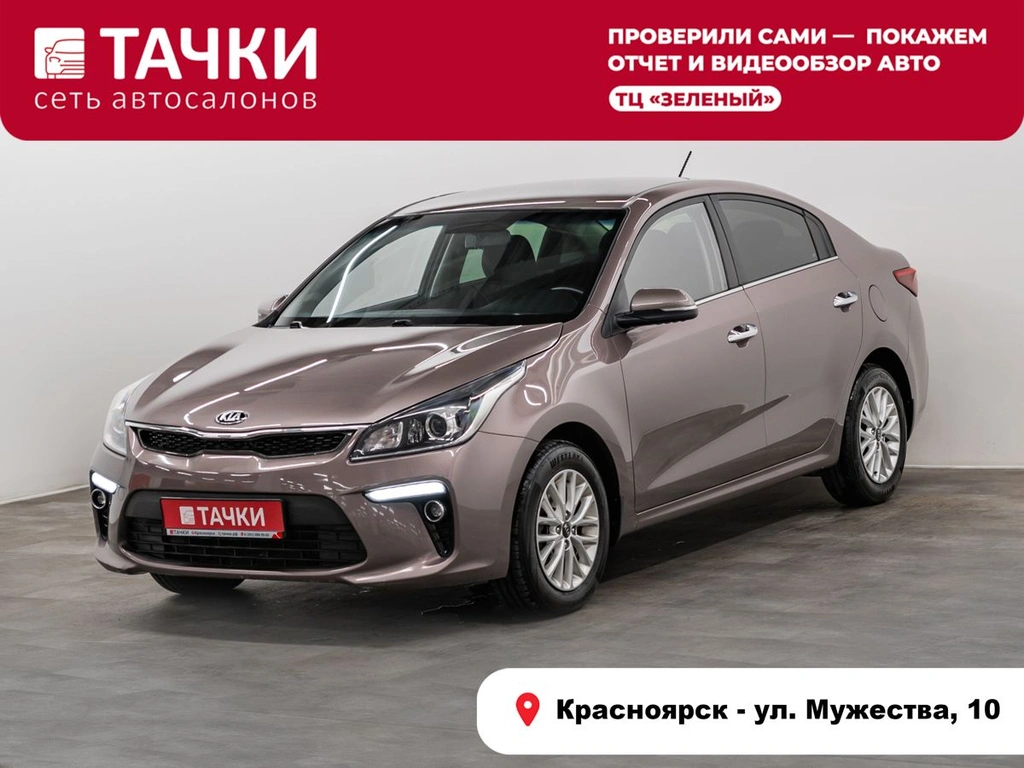 Седан Kia Rio 2018 года, 1470000 рублей, Красноярск