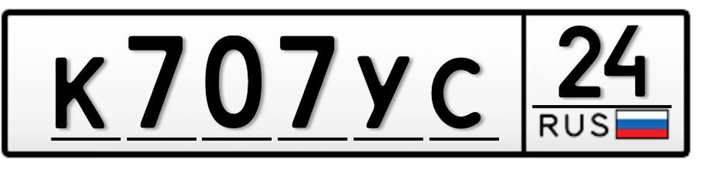 Гос номер 707 24rus 70000 рублей, Красноярск