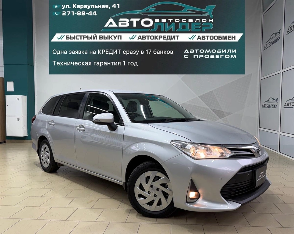 Универсал Toyota Corolla Fielder 2018 года, 1249000 рублей, Красноярск