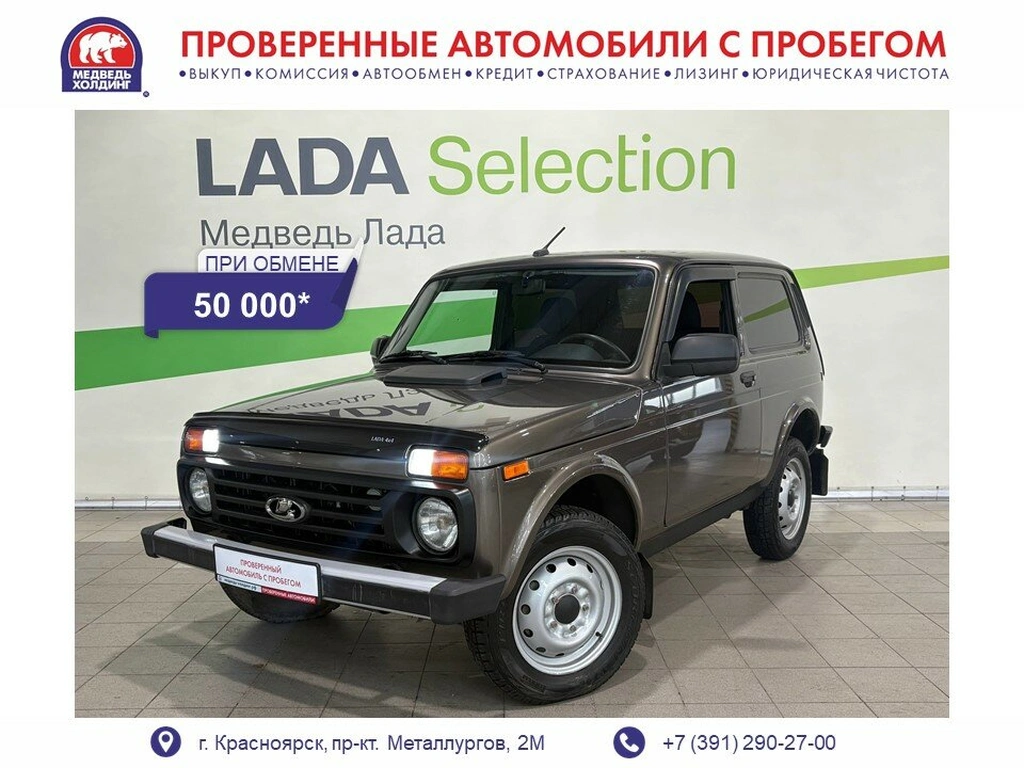 Внедорожник ВАЗ (LADA) Niva Legend 2022 года, 795000 рублей, Красноярск