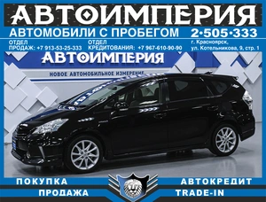 Универсал Toyota Prius Alpha 2014 года, 1458000 рублей, Солонцы