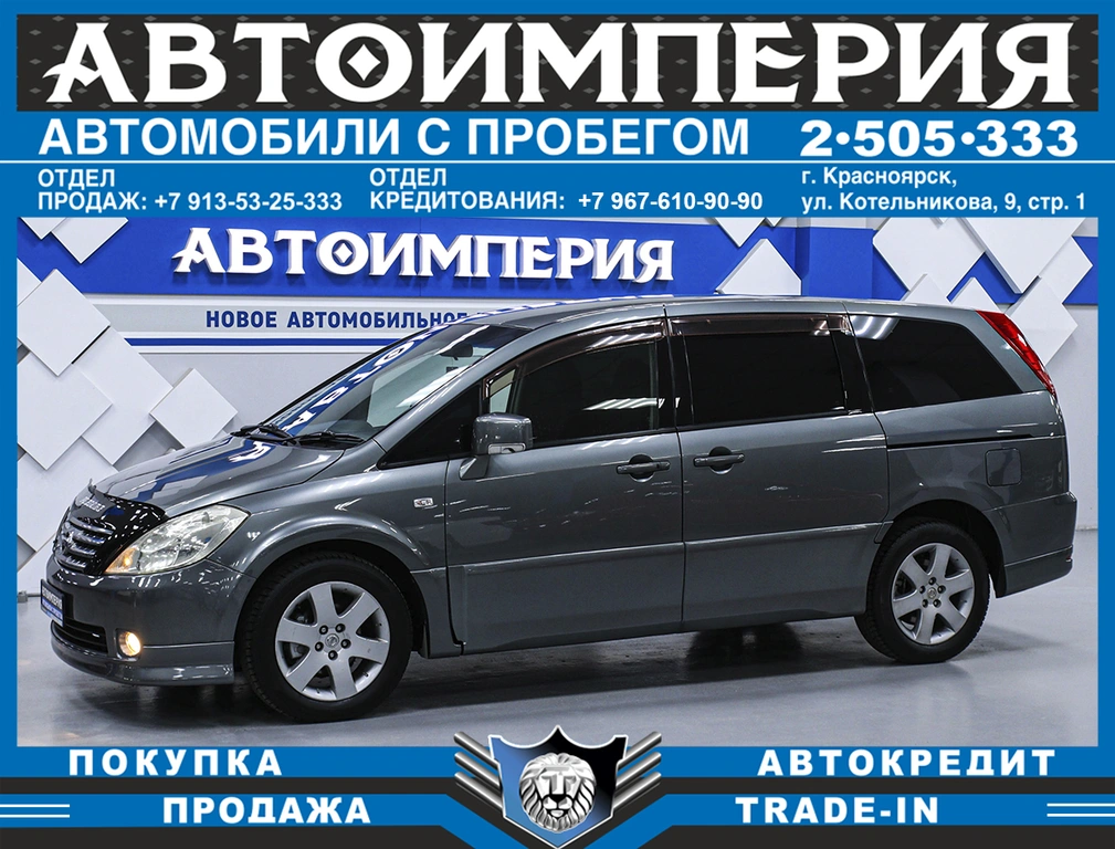 Минивэн Nissan Presage 2003 года, 678000 рублей, Солонцы