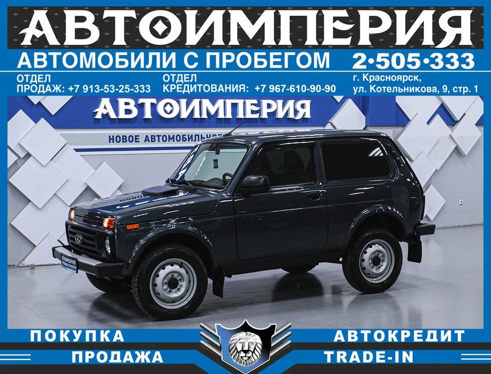 Внедорожник ВАЗ (LADA) Niva Legend 2022 года, 898000 рублей, Солонцы