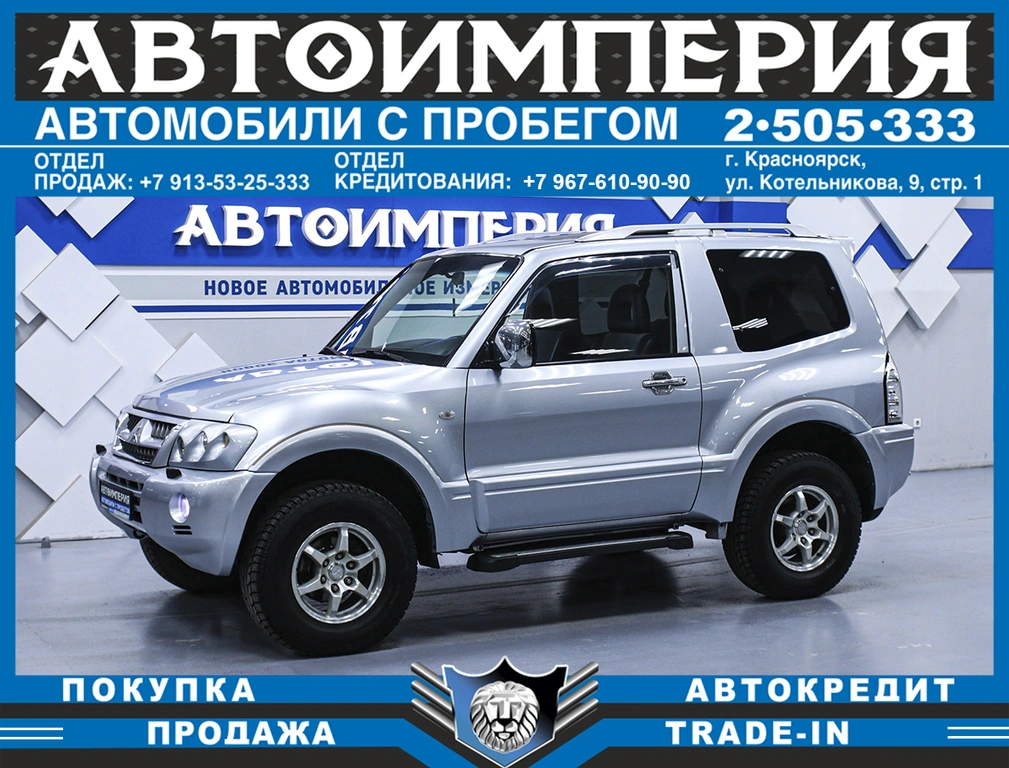 Внедорожник Mitsubishi Pajero 2005 года, 1148000 рублей, Солонцы