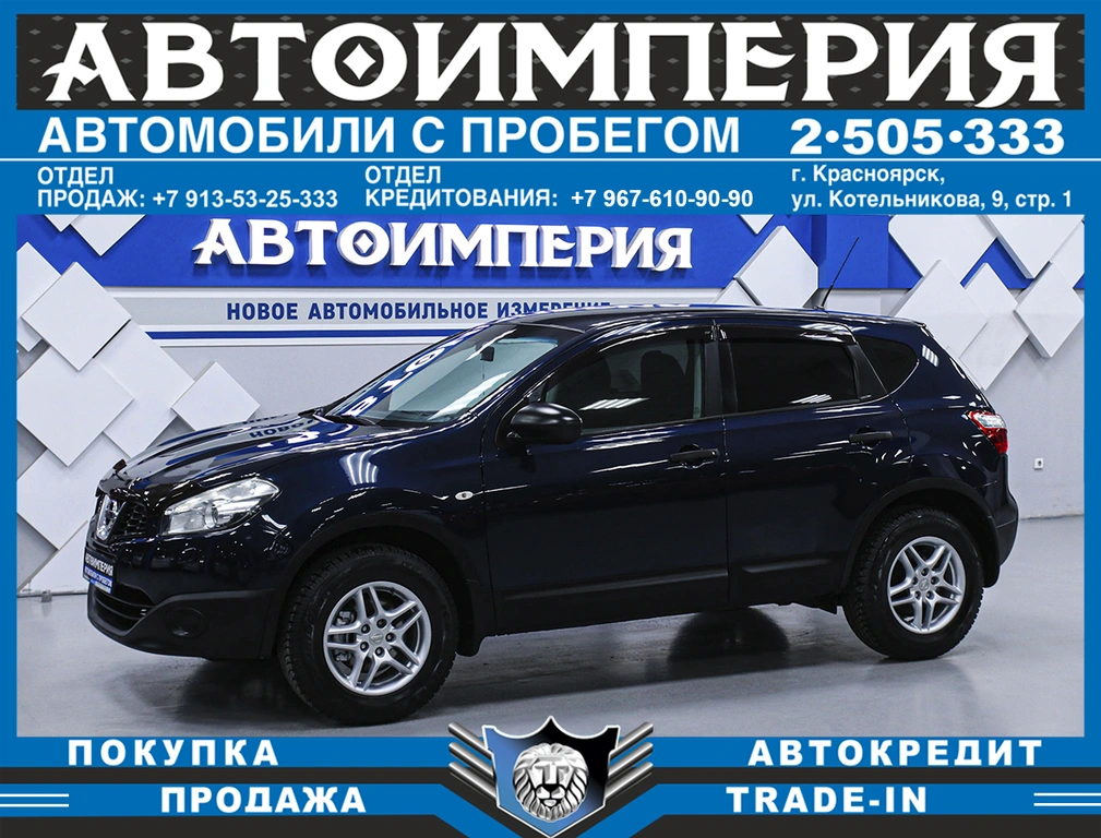 Внедорожник Nissan Qashqai 2010 года, 1079000 рублей, Солонцы