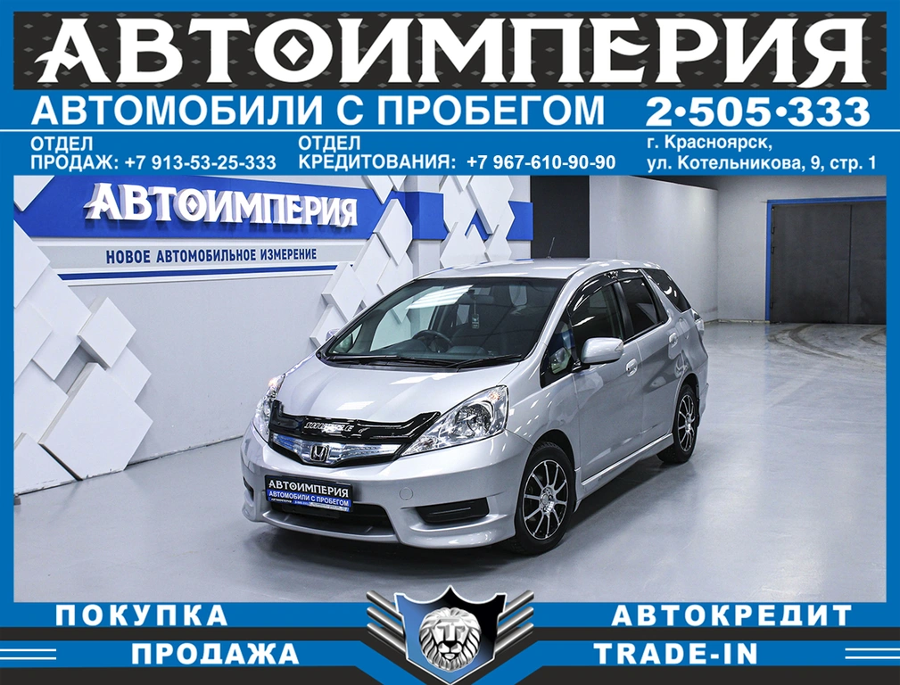 Универсал Honda Fit Shuttle 2011 года, 853000 рублей, Солонцы