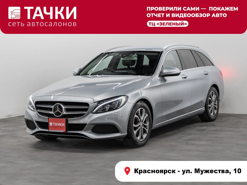 Универсал Mercedes-benz C-класс 2014 года, 1700000 рублей, Красноярск