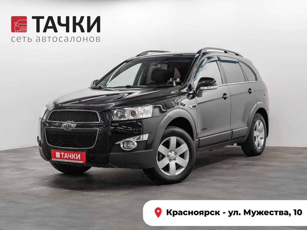 Внедорожник Chevrolet Captiva 2013 года, 1030000 рублей, Красноярск