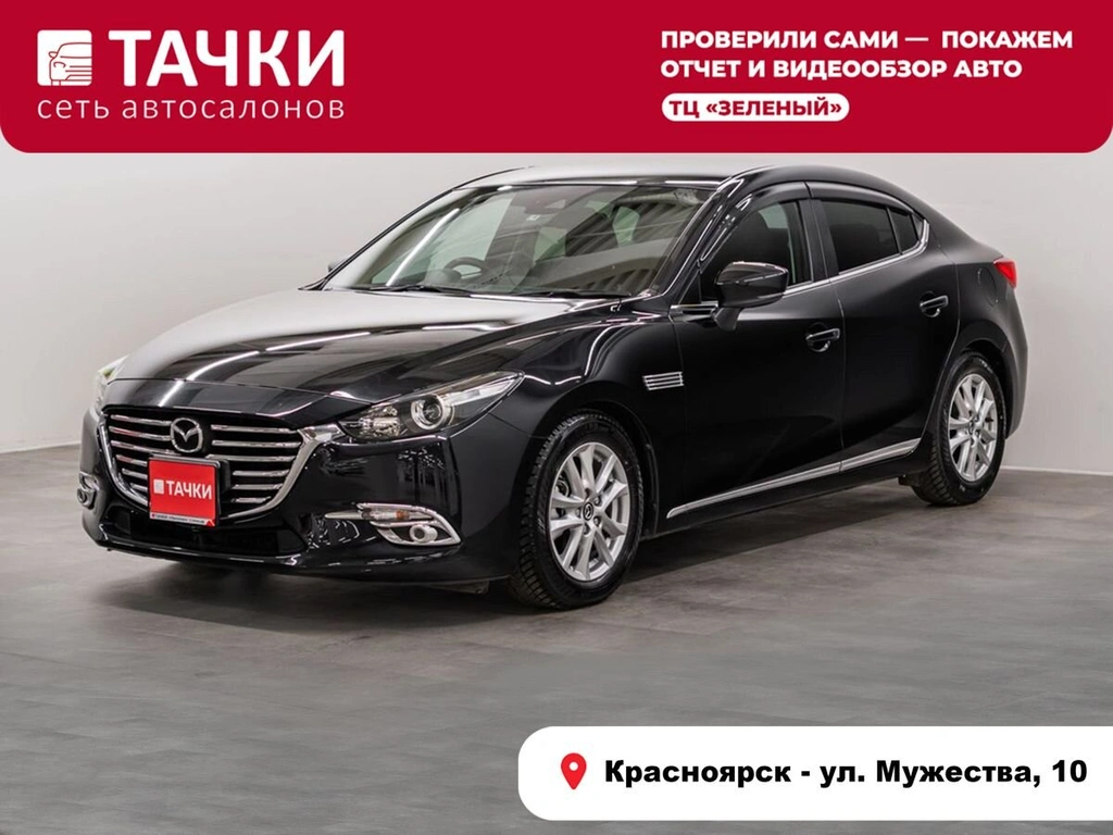 Хетчбэк Mazda Axela 2017 года, 1575000 рублей, Красноярск
