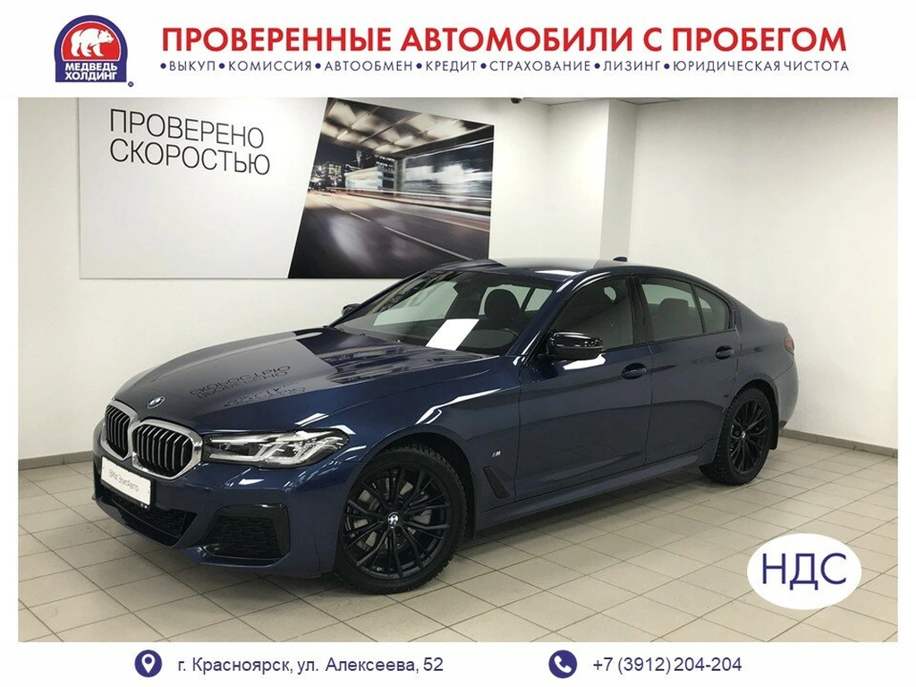 Универсал BMW 5 серия 2021 года, 6295000 рублей, Красноярск