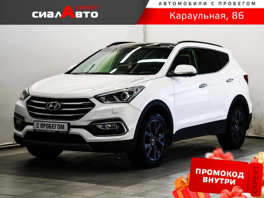 Внедорожник Hyundai Santa Fe 2017 года, 2650000 рублей, Красноярск