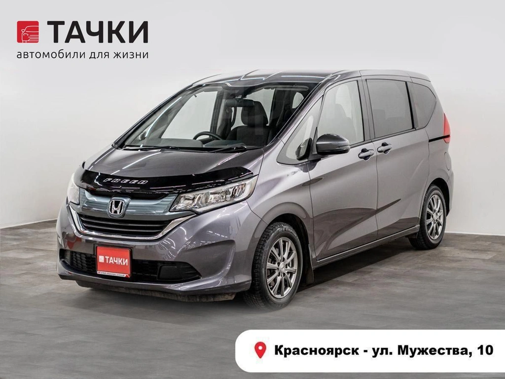 Минивэн Honda Freed 2018 года, 1359000 рублей, Красноярск