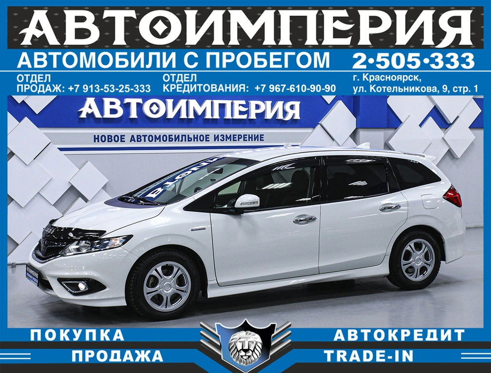 Хетчбэк Honda Jade 2015 года, 1228000 рублей, Солонцы