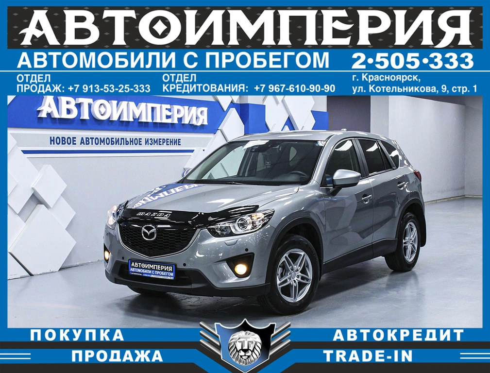 Внедорожник Mazda CX-5 2012 года, 1658000 рублей, Солонцы