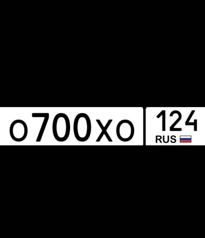 госномер 700 124 250000 рублей, Красноярск