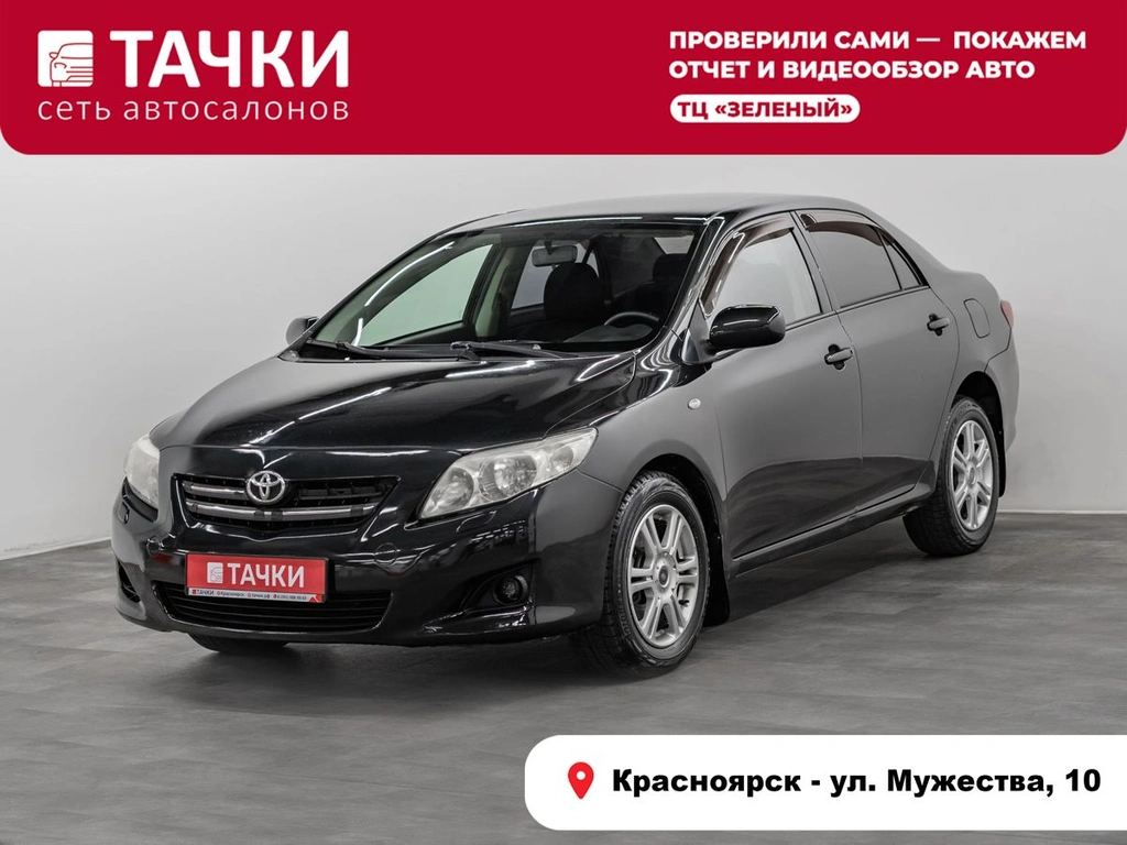 Седан Toyota Corolla 2007 года, 899000 рублей, Красноярск