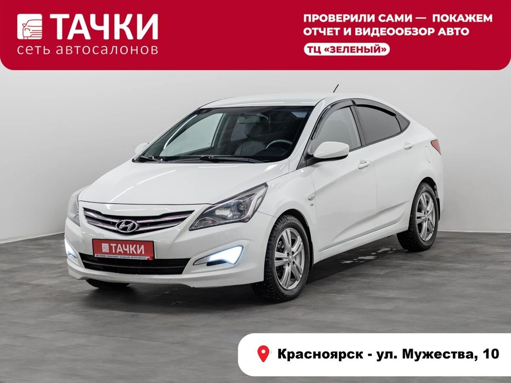 Седан Hyundai Solaris 2016 года, 990000 рублей, Красноярск