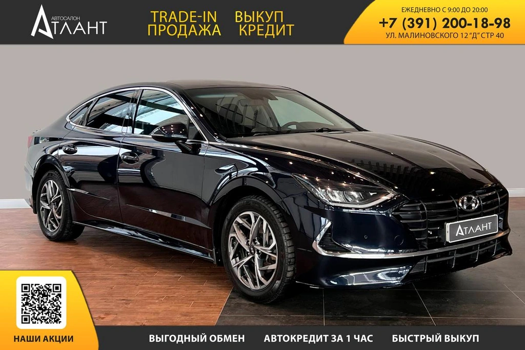 Седан Hyundai Sonata 2019 года, 1759000 рублей, Красноярск