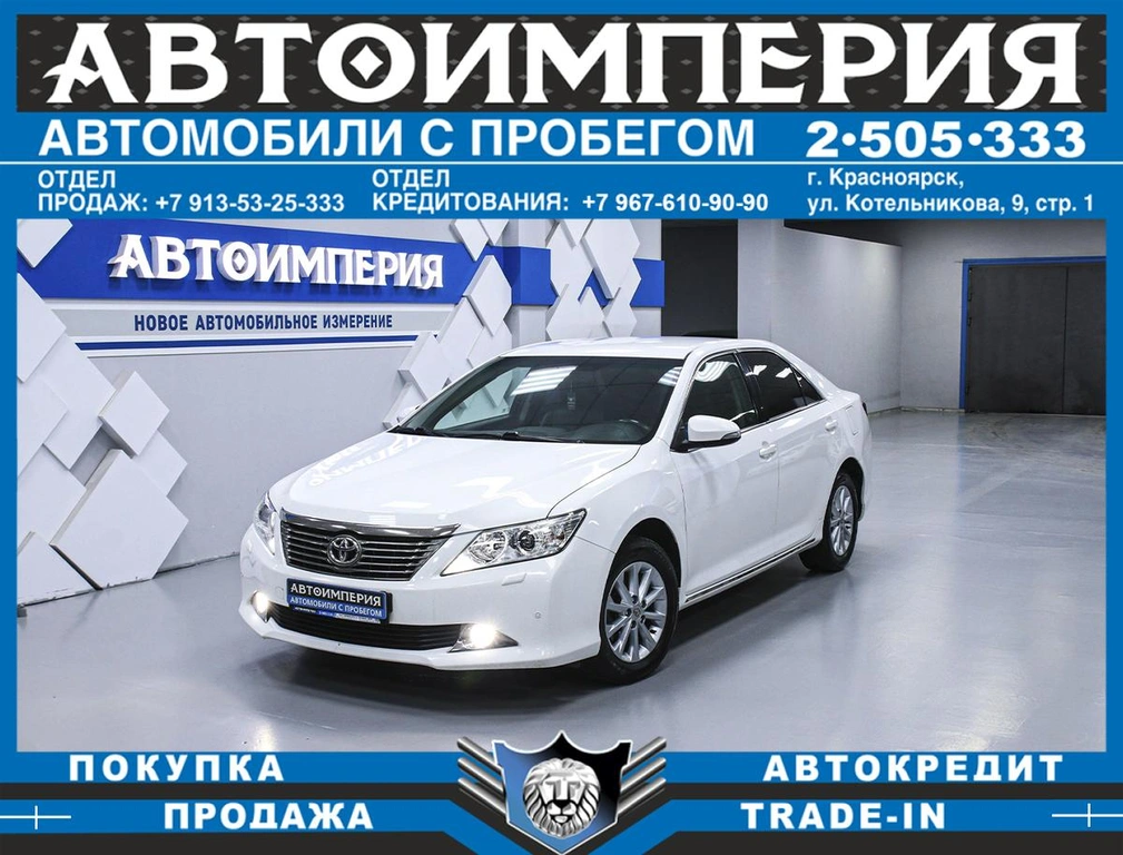 Седан Toyota Camry 2014 года, 1883000 рублей, Солонцы