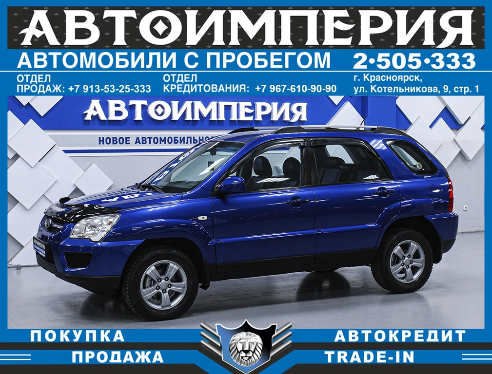 Внедорожник Kia Sportage 2009 года, 978000 рублей, Солонцы