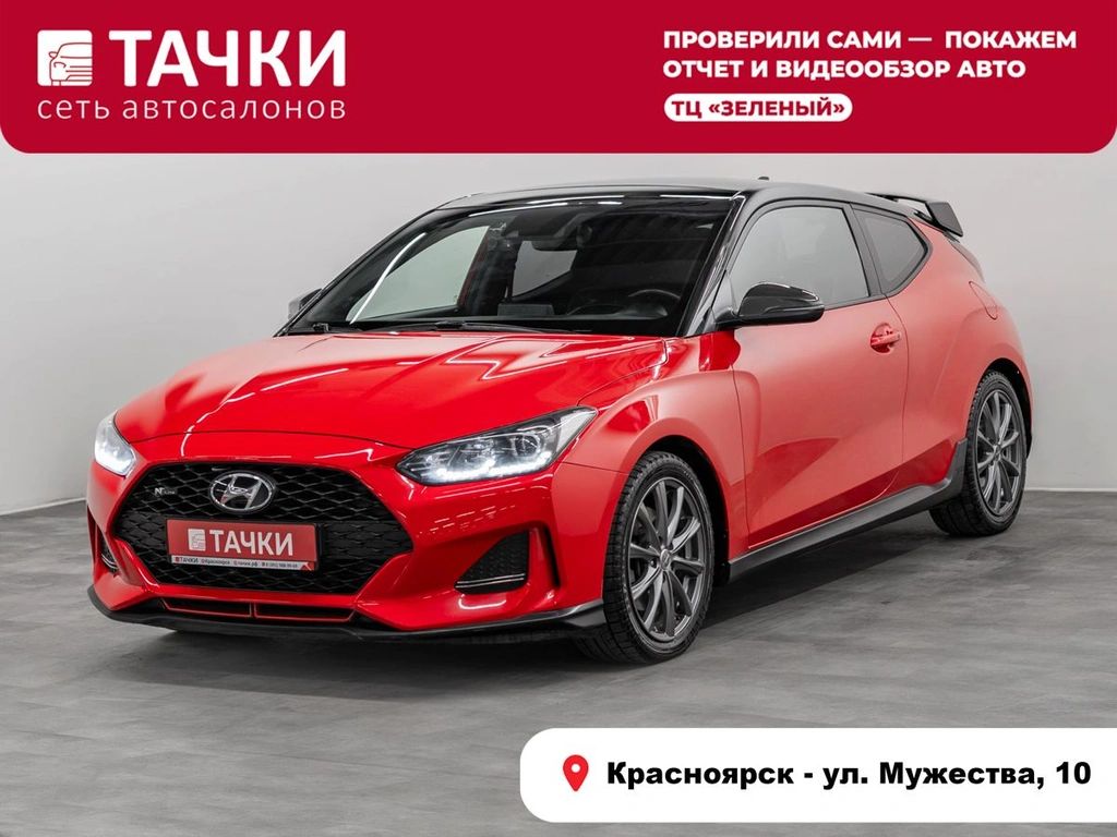 Хетчбэк Hyundai Veloster 2019 года, 2750000 рублей, Красноярск