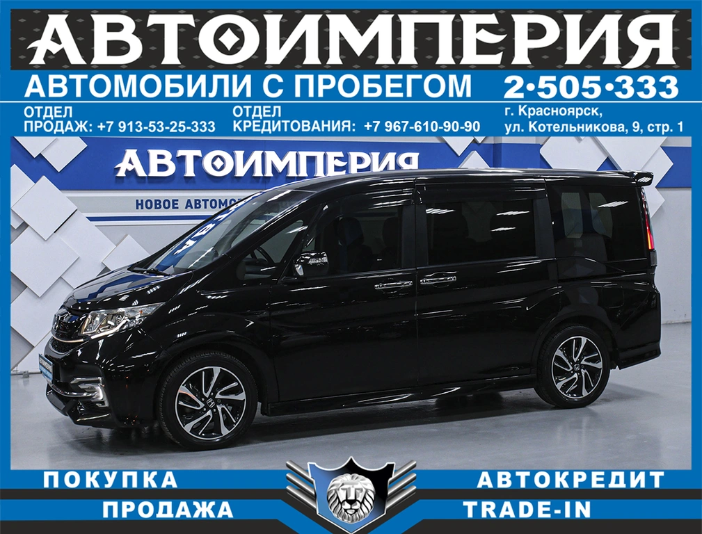 Минивэн Honda Stepwgn 2015 года, 1853000 рублей, Солонцы