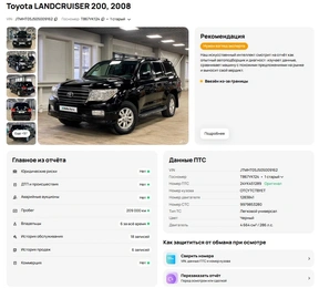 Внедорожник Toyota Land Cruiser 2008 года, 3497000 рублей, Солонцы
