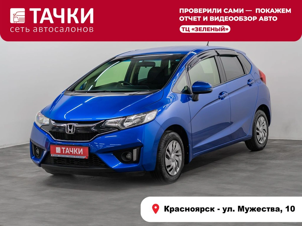 Хетчбэк Honda Fit 2016 года, 975000 рублей, Красноярск