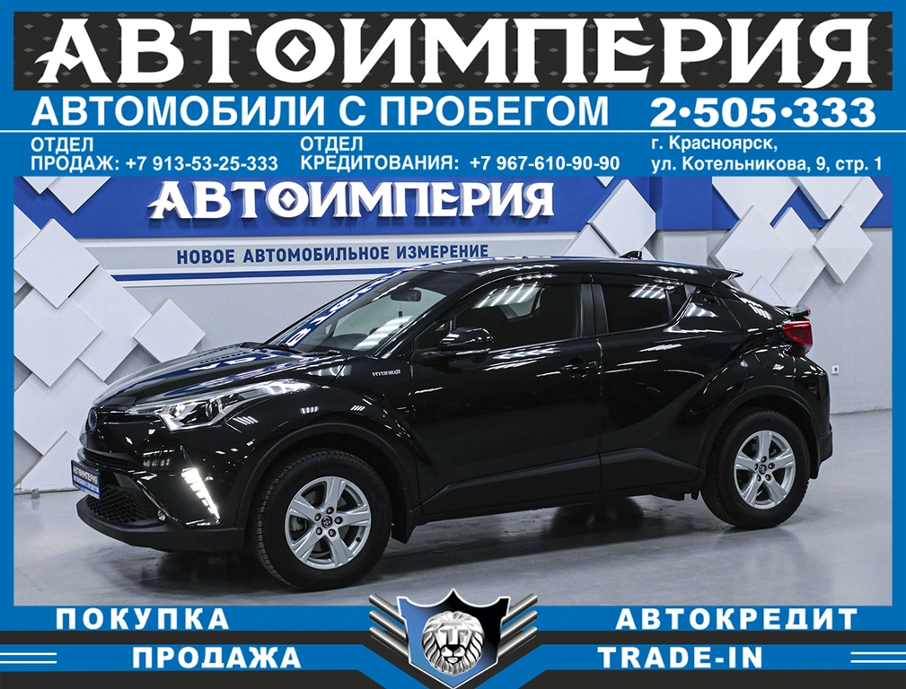 Внедорожник Toyota C-HR 2017 года, 1958000 рублей, Солонцы