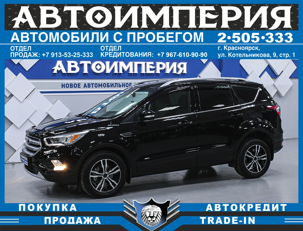 Внедорожник Ford Kuga 2017 года, 1648000 рублей, Солонцы