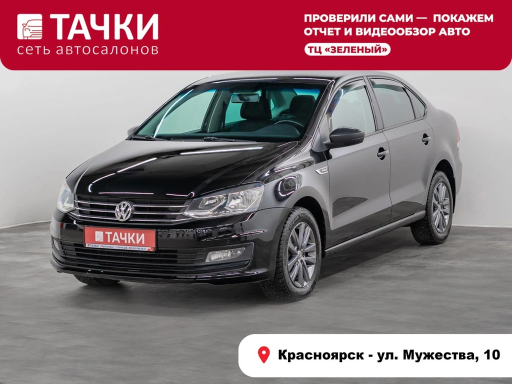 Седан Volkswagen Polo 2020 года, 1090000 рублей, Красноярск