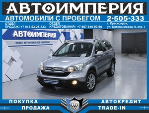 Внедорожник Honda CR-V 2007 года, 1100000 рублей, Солонцы